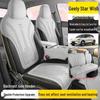 Suede Seat Covers for 26 Geely Xingyuan Models - Four Seasons Use