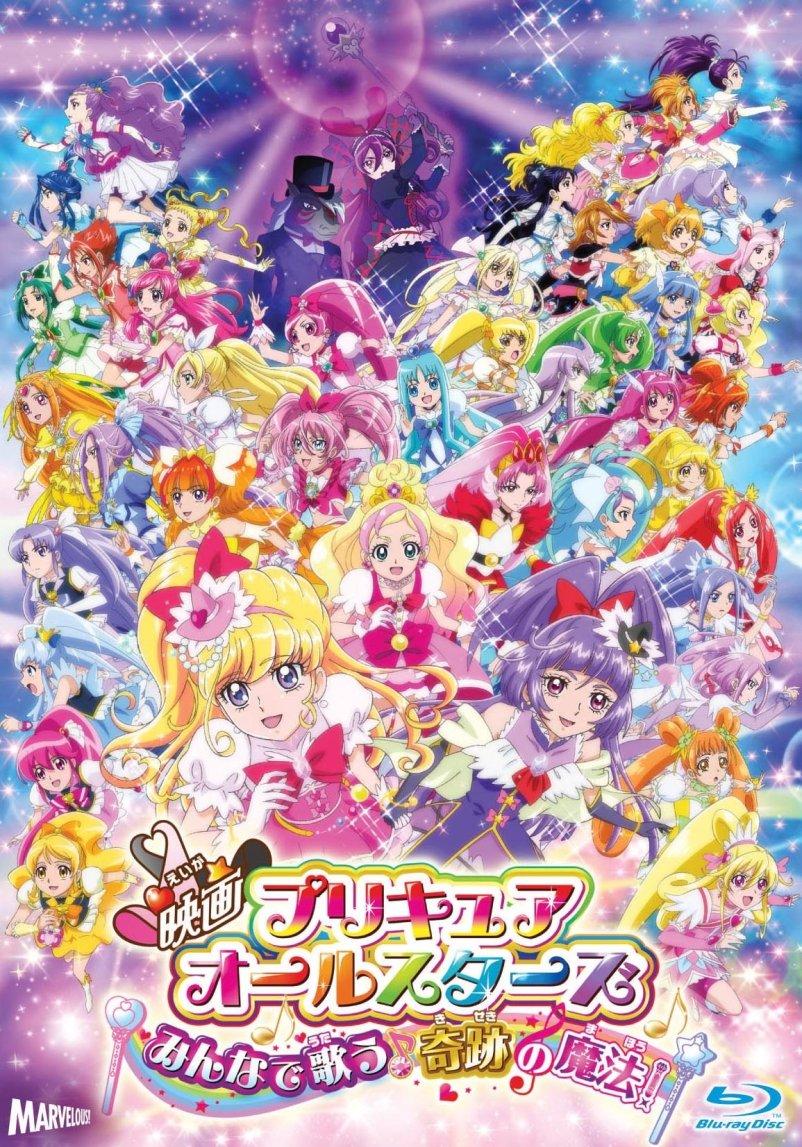 

Pretty Cure All Stars Sing Miracle Edition Фильм Давайте вместе творить магию! (Специальный Blu-ray)