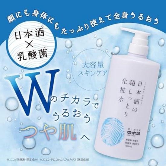Nihonsakari Sake Ultra Moisturizing Lotion 1000ml
