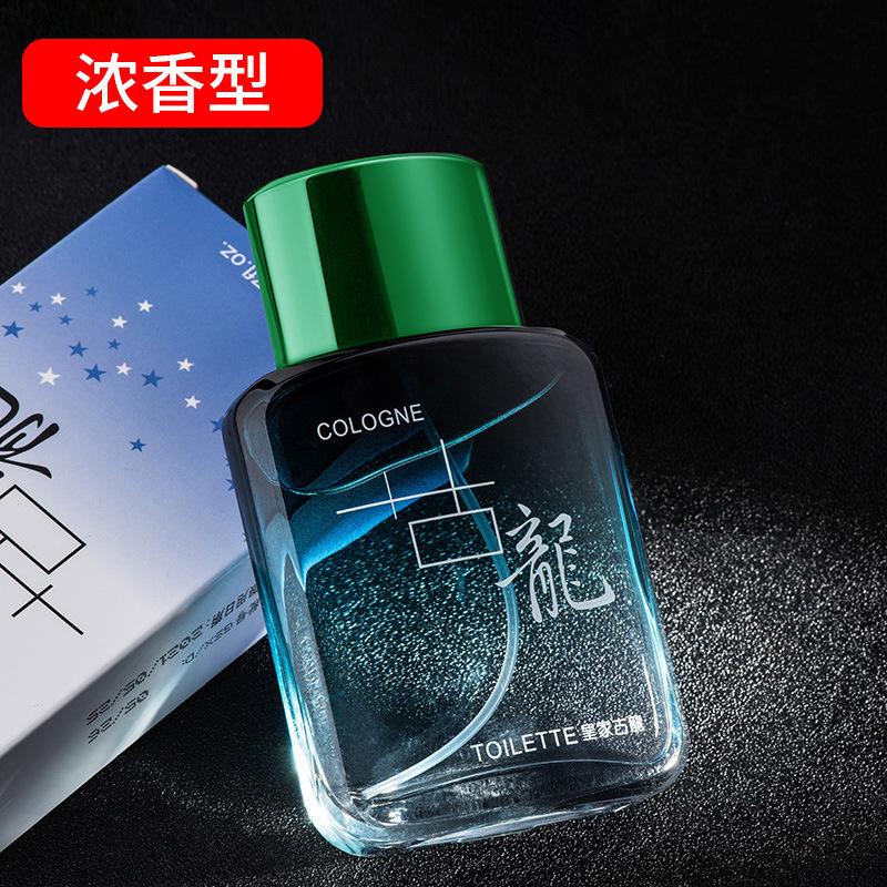 Beautiful Girl Royal Cologne Men's Perfume Lasting Light Fragrance Azure Ocean