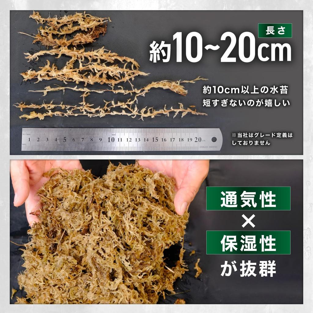 Kaiju Plant Monster Moss Fluffy Water Moss Compressed Type 150g 12L Sphagnum Agave Rooting Management Bikaku Board Attachment