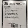 TRD/Door Handle Protector, Silver, Small, Model Number: MS010-00030