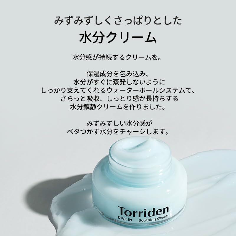 Torriden Soothing Cream 100ml Gel Cream Moisturizing Cream Moisturizing Refreshing Hot Flashes Moist Hyaluronic Acid Hydration Charge Dry Skin