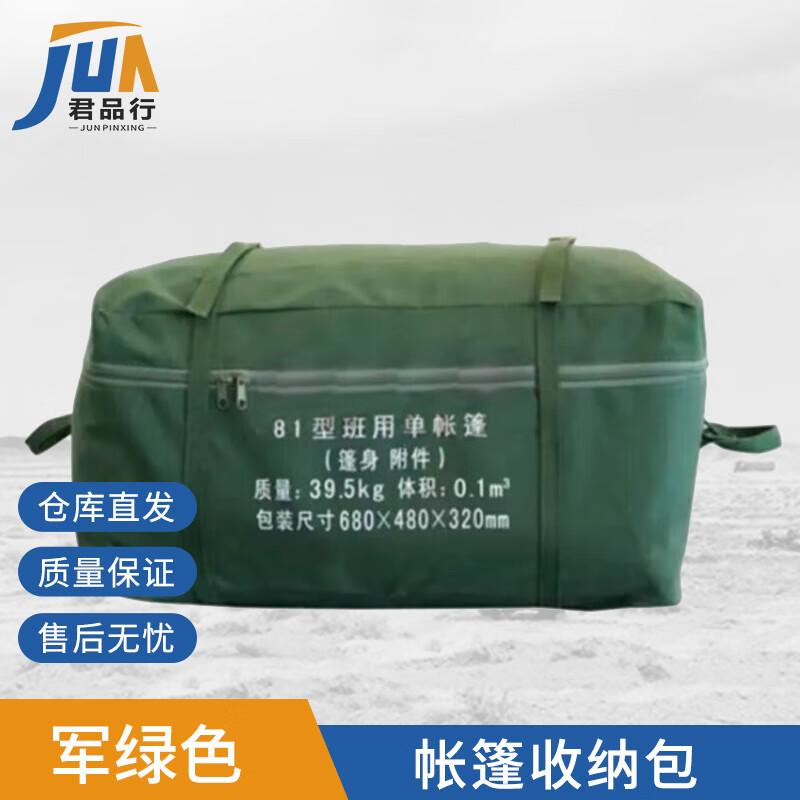 Outdoor Tent Carry Bag