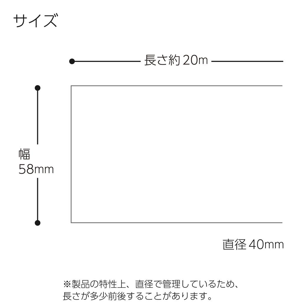 KOKUYO Thermal Paper Roll for Handheld 58mm Wide X 40mm White Terminals, 20m, Diameter, RP-TH584H,