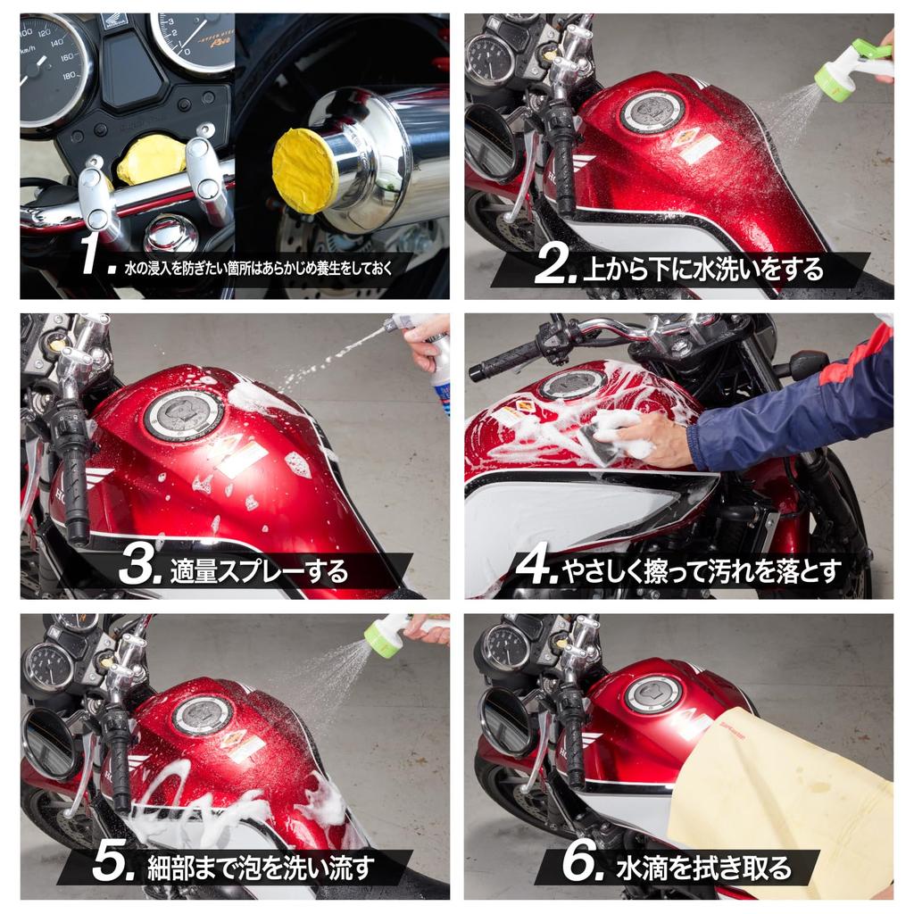 SurLuster Motorcycle Car Wash Spray No Weak Rust Shampoo, Type, Motorcycle/Bicycle, Compound, Alkaline, Chain, Wheel, Body, Prevention, S-142