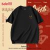 Baleno Men's Heavyweight Cotton New Year T-Shirt
