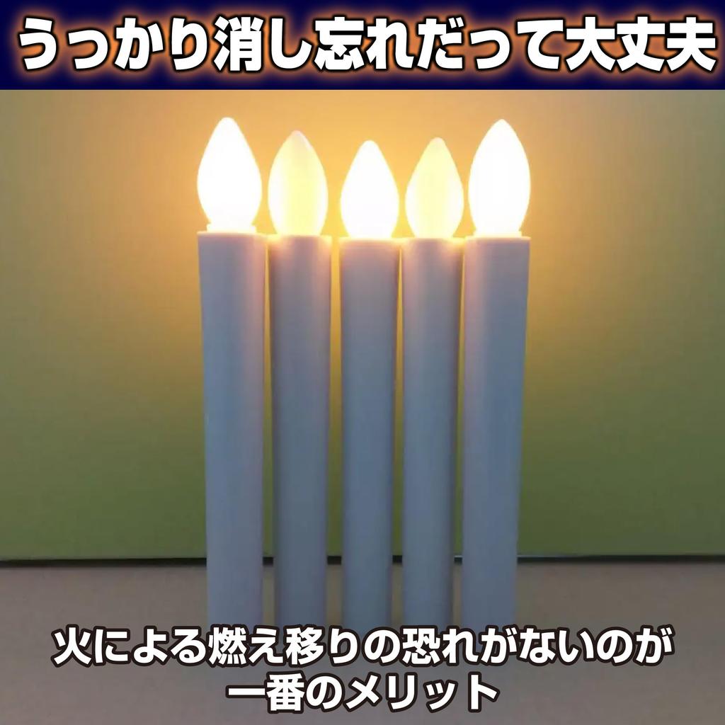 Felimoa LED Candles, Electronic Candles, Dry Type, Candlestick, Buddhist Altar Candle (8-pack)