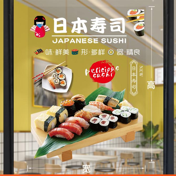 Attractive Sushi Shop Window Decal Vegan-friendly Rice Roll Adhesive Mural Japanese Restaurant Wall Sticker