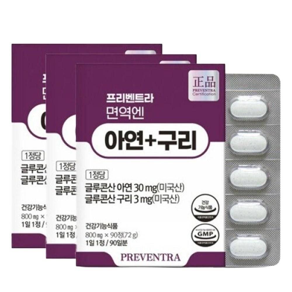 Immunity-en Dried Yeast Zinc, Zinc Gluconate, Containing Copper, 3 pcs, 30 Tablets