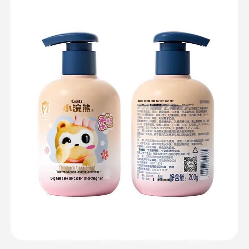 Little Raccoon Gentle Smoothing Hair Conditioner