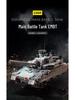12GO Gen 4 EMBT Panther KF51 Building Blocks Remote Control Toy