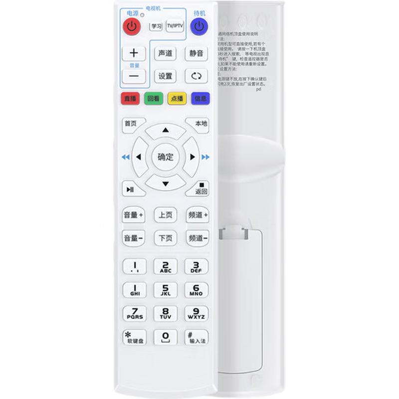 Beishi Universal Set-top Box Remote Control