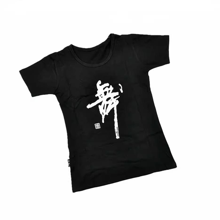 

Boys and Girls Dance Practice Lycra Cotton Round Neck Short-Sleeve Top 140cm чёрный