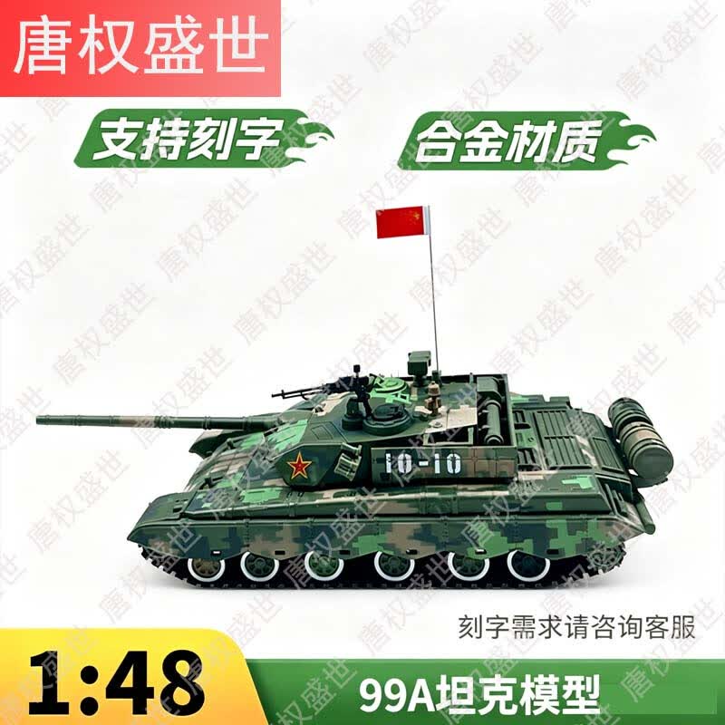 99A Main Battle Tank Model