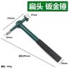 Car Auto Body Metal Repair Panel Beating Hammer Garage Hand Tools Straight Pein Finish Crowned Face Dent Beater Bumping hammer