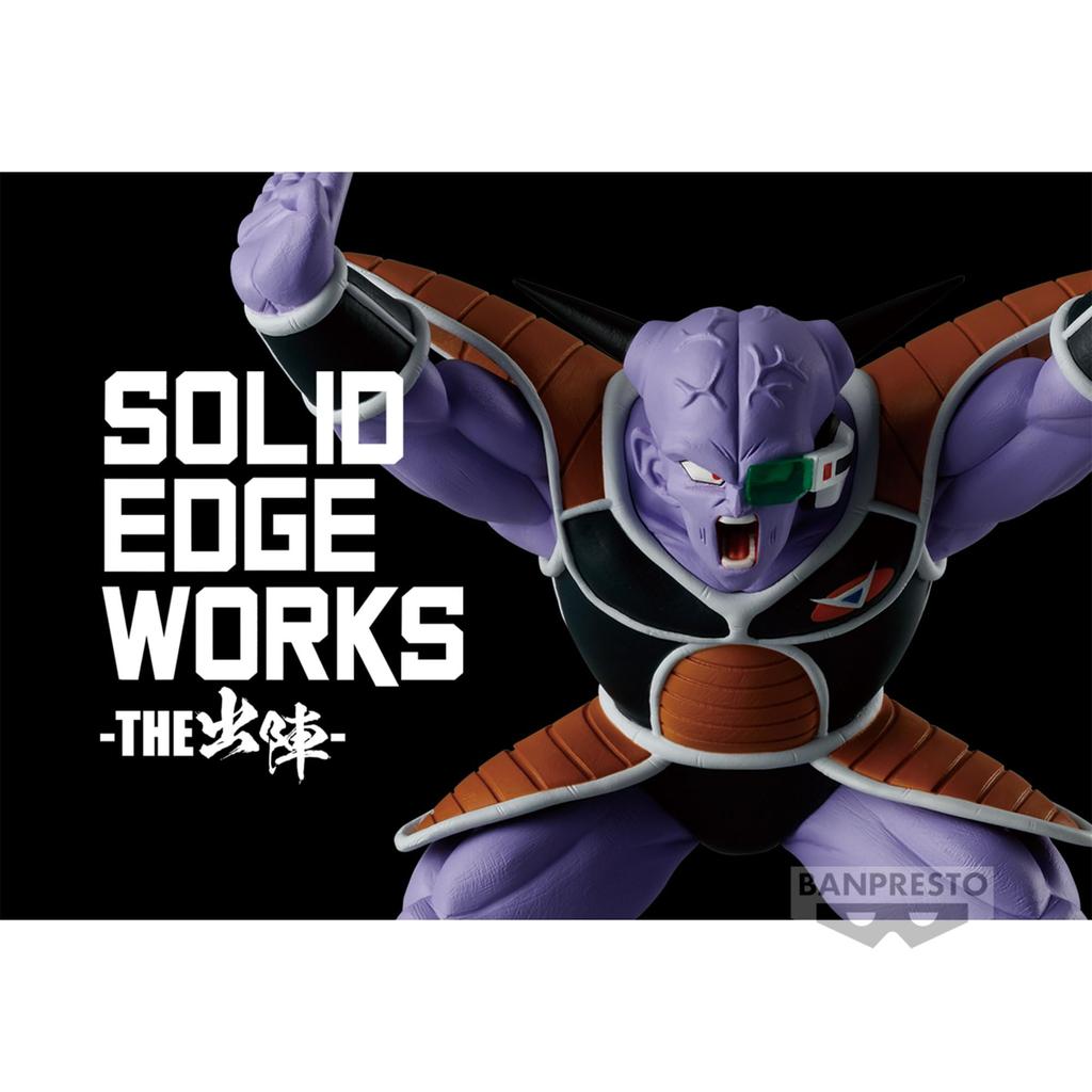 Dragon Ball Z SOLID EDGE WORKS THE Shutsjin 17 Ginyu