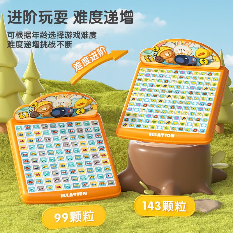 Children Boys And Girls Watch Again And Again Puzzle Thinking Training Interactive Toys Multiplayer Games Board Games Xiaoxiao Fun