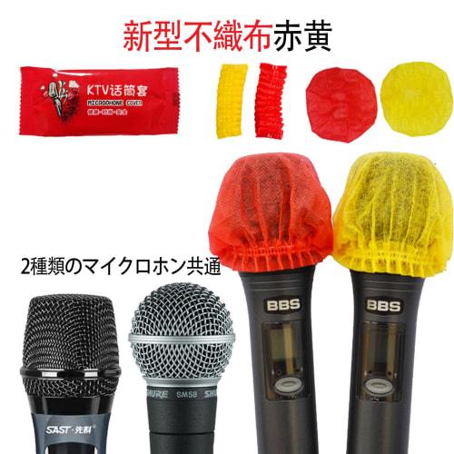 LUYING Microphone Protective Covers, 50 Pieces/25 Pairs, Disposable Non-Woven Fabric Microphone Covers, Noise-Blocking, Splash-Proof, Antibacterial, W