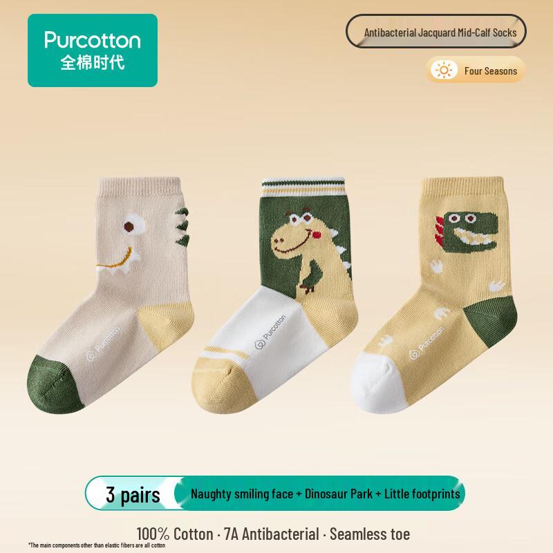 Purcotton Kids Anti-bacterial Mid-calf Socks 18cm-20cm