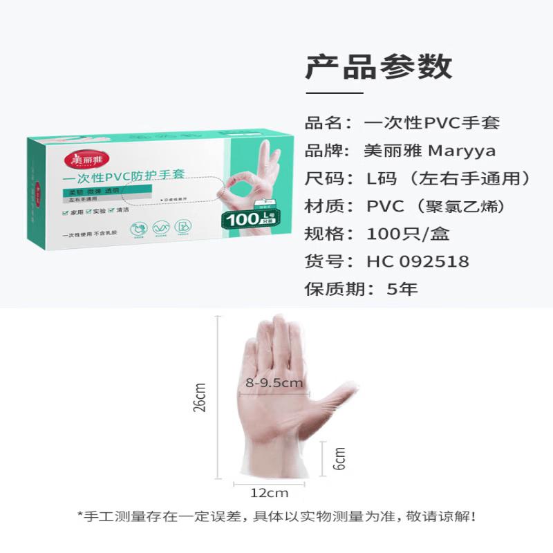 MARYYA Disposable Gloves