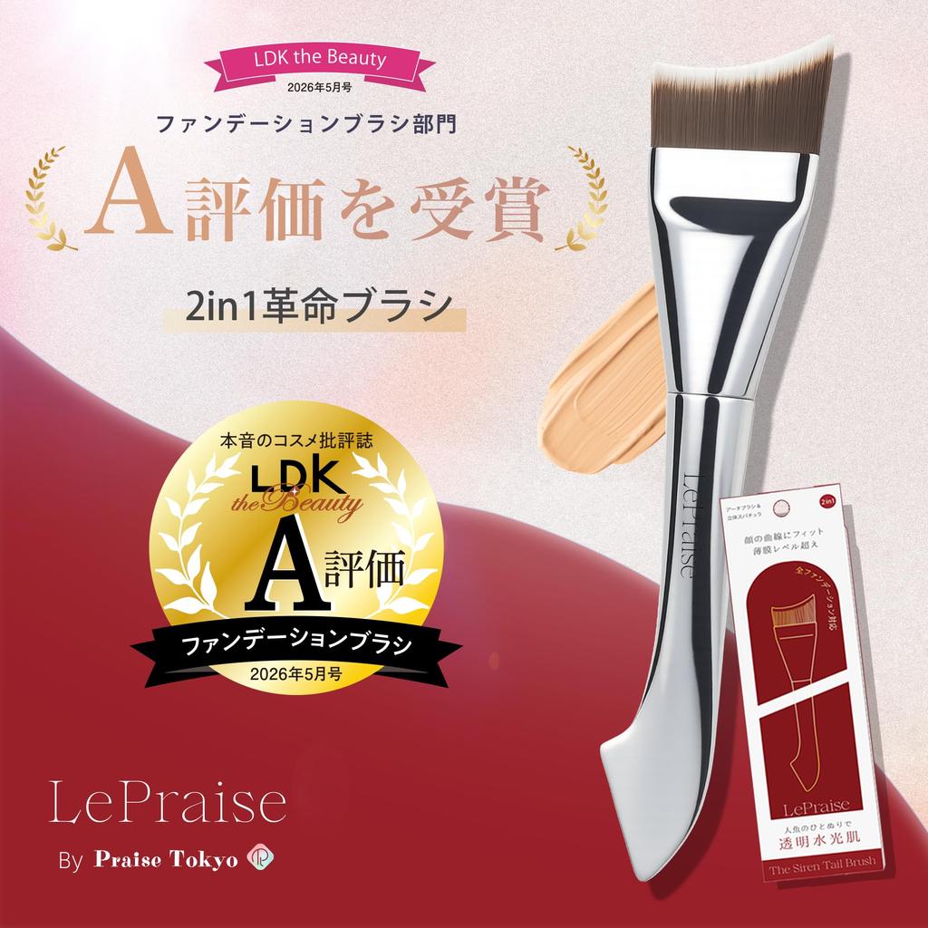 LePraise Foundation Brush with Integrated Spatula Makeup Brush for and Cream Foundations Lightweight Even Perfect Fit for Nose and Nose Areas Set of 2