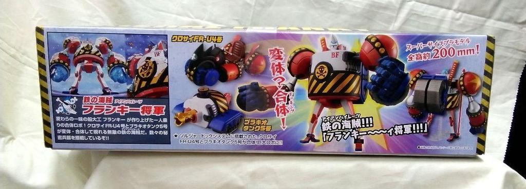 [USED] 7-59.ONE PIECE Iron Pirates Shogun Franky Figure
