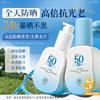 [Free Soothing Facial Mask] Ruyi Sunscreen Lotion Is 50 Times Clear and Transparent, and It Is Specially Designed for Anti Ultraviolet Sensitive Skin