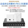 Ruijie 2.5G WiFi 6 Whole-Home Mesh AP System (CN Version)