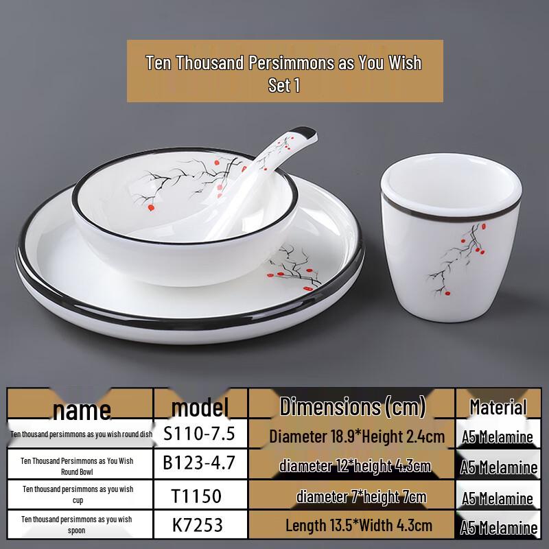 Qianxing Melamine Dinnerware Set