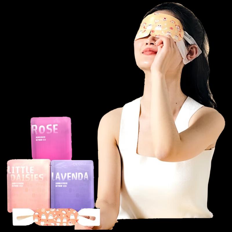 

Hezheng Steam Eye Mask