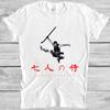 Seven Samurai Akira Kurosawa Japanese Meme Movie Funny Gift Tee T Shirt M1088