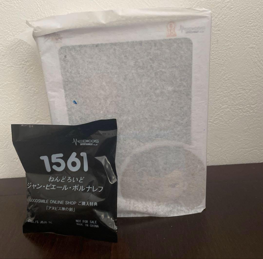 

[USED] Bonus Included 1561 Jean-Pierre Polnareff