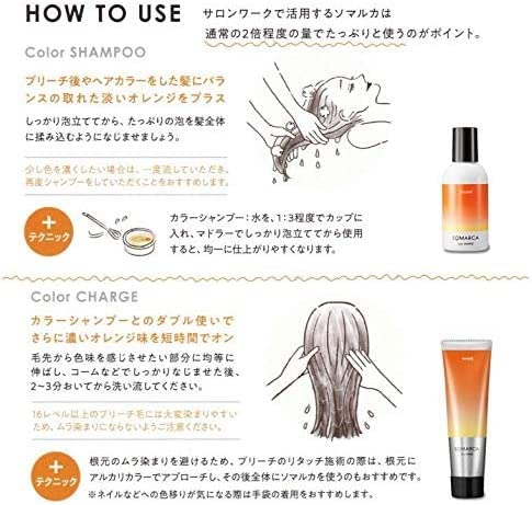 Hoyu Somarca Color Shampoo, Orange, 150ml, Color Charge (Color Treatment), Orange, 130g