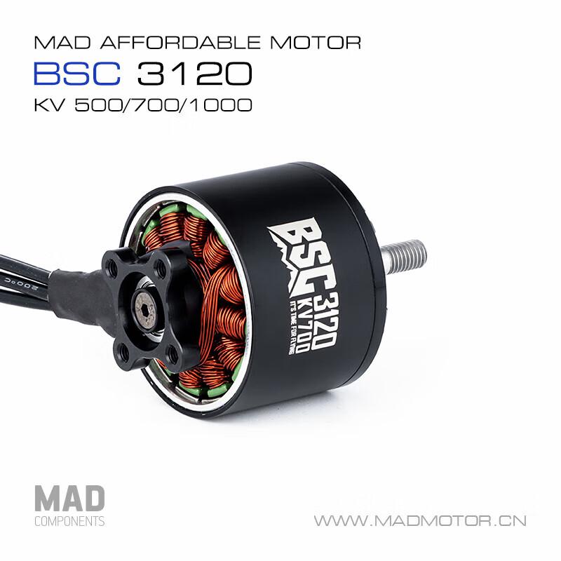 MDMOTOR BSC3120 FPV Racing Drone Brushless Motor