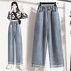 2023 Autumn Korean Style High-Waist Elastic Wide-Leg Women’s Washed Cuffed Pants, Plus Size, Nine-Point Length