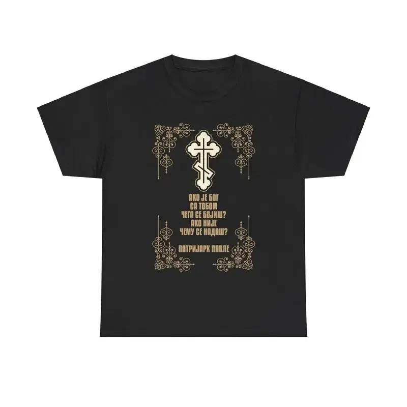

Patrijarh Pavle of Serbia Serbian Orthodox Cross Graphic T-Shirt for Unisex Retro Casual Crewneck Ideal Serbian Cultural Gift M