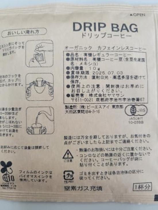 YAMASAN KYOTO UJI Organic Decaffeinated Coffee Drip Bag 50 Cups Drip Powder Medium Grind Coffee Organic (50 Bags)