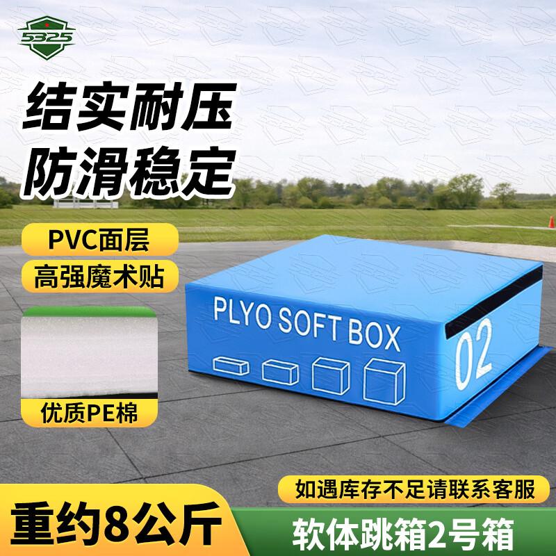 Professional Soft Plyometric Jump Box