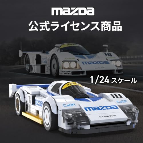 CaDA 1/24 Scale Car Series Mazda 787B No. 18 1991 Le Mans / Officially Licensed Mazda Product, 242-Piece Block (Mazda 787B)