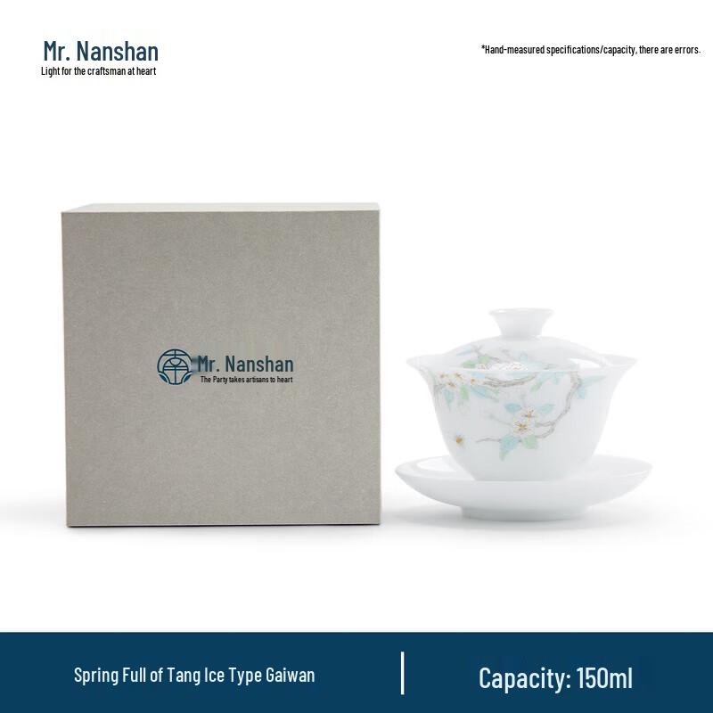 

Nanshan Mr. Hand-painted Begonia Ceramic Gaiwan