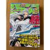 Used Weekly Shonen Jump 1999 No. 34 ZOMBIE POWDER. New Serial Issue