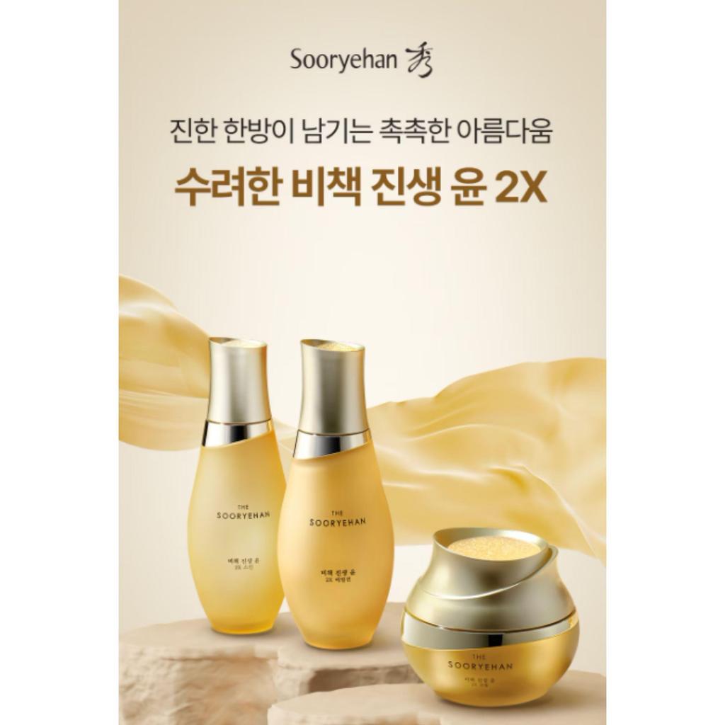 Sooryehan Emulsion 2X 130ml + 100ml