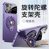Multi-functional Magnetic Phone Case with 3-in-1 Gyroscope and 360° Rotation for Fidgeting and Stress Relief 15 Pro Max  Case