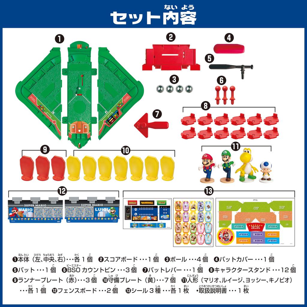 EPOCH Super Mario Baseball Board 3D Stadium ST Mark Certified Toy Game for Ages 5 and 2 Players Up,