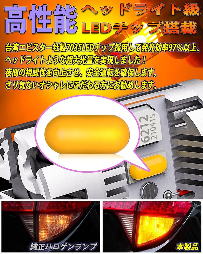 WENLE Super Canceller Technology T20 Single Turn Signal Amber/Orange Built-in