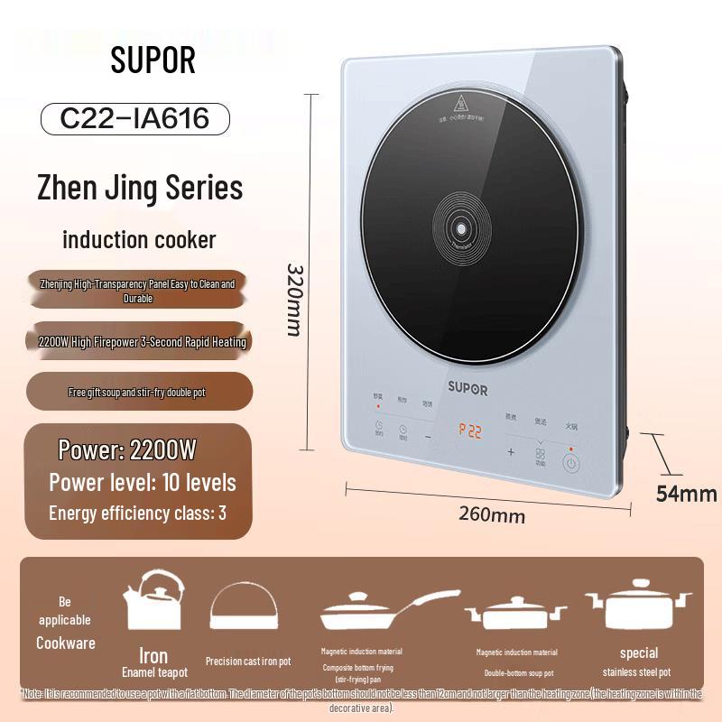 SUPOR C22-IA616 High-Power Induction & Ceramic Cooker with Double Pots