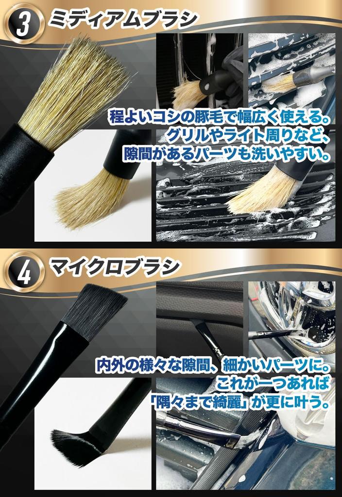 brush set that reaches every Car wash brush set of for interior and gap cleaning [5-piece corner] 5, body, wheels, detailing, cleaning,