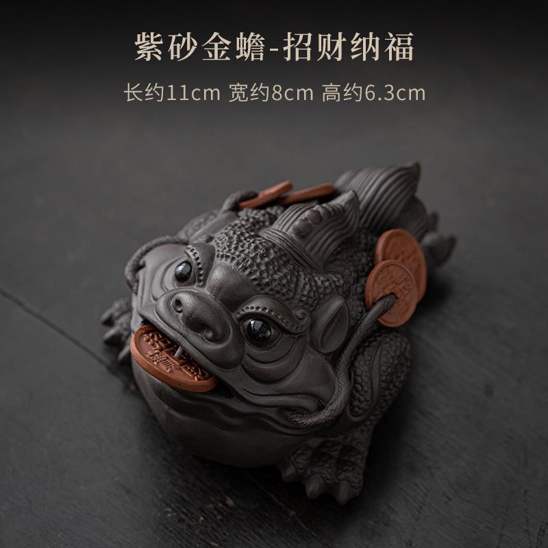 

Purple sand golden toad tea pet small ornament lucky toad personalized tea play figure decorative handicraft accessories