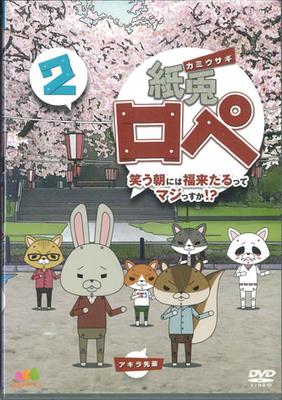 DVD DVD - Kamiusagi Rope2 TDV23217D TOHO Japonsko Filmy a DVD Použité